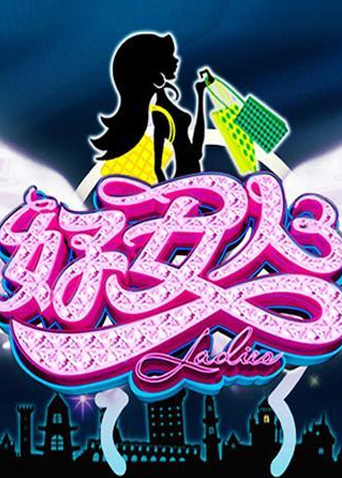 好女人2011封面图