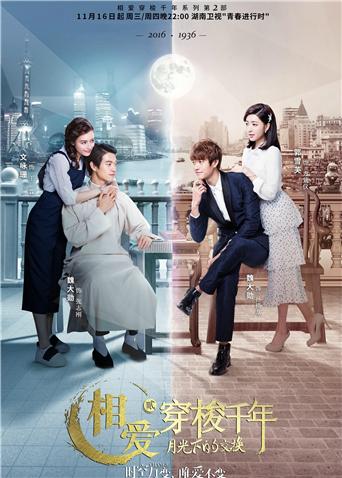 相爱穿梭千年2D第五季D版封面图