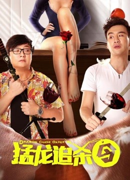 猛龙追杀令封面图
