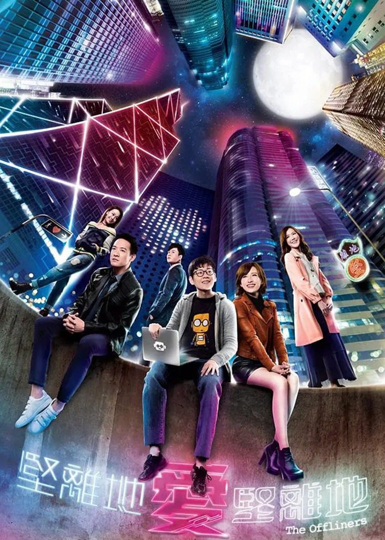 坚离地爱坚离地普通话版封面图