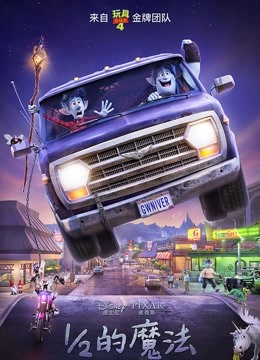 1/2的魔法普通话版封面图