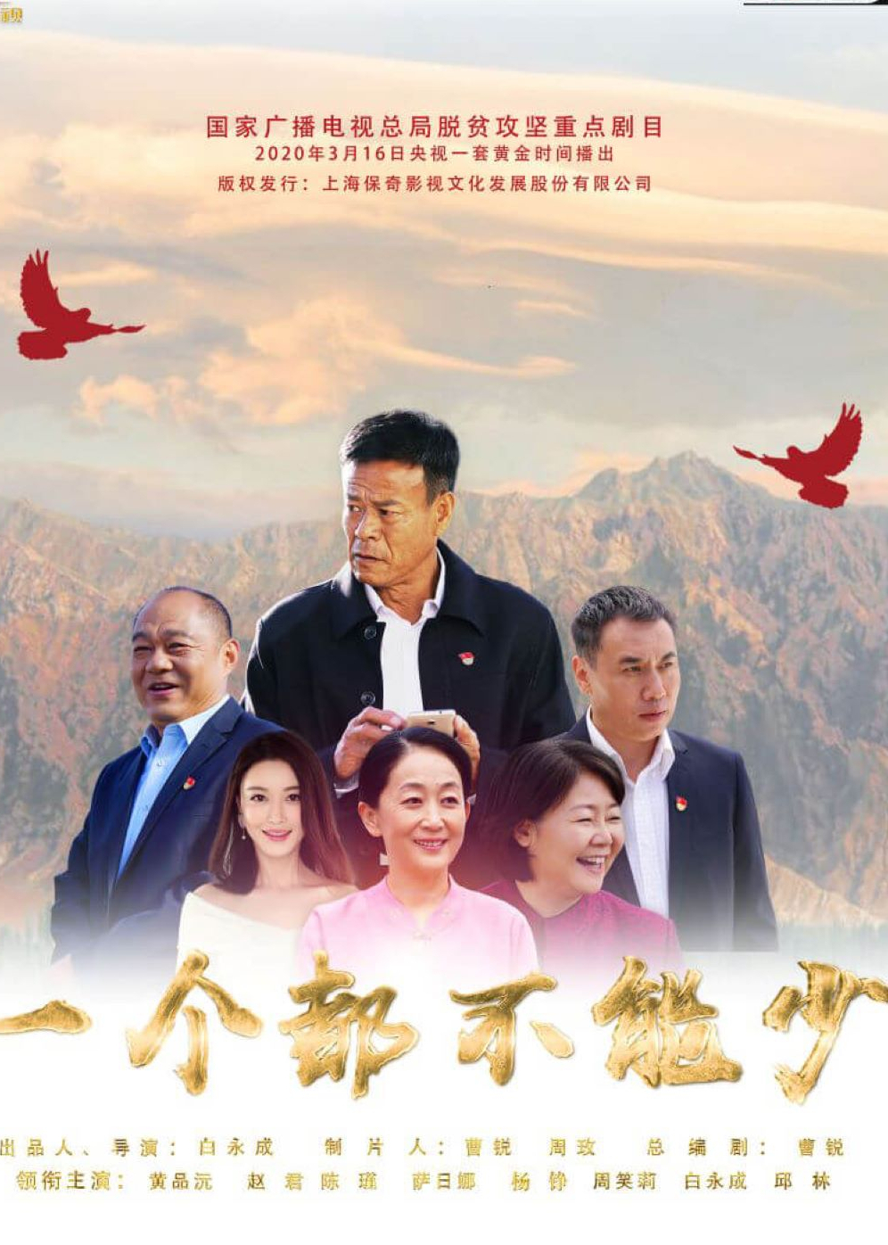 一个都不能少封面图