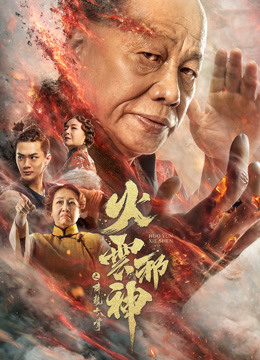 火云邪神之降龙十八掌封面图