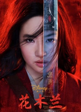 花木兰英语版封面图