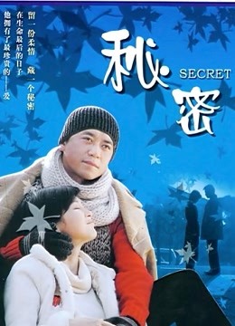 秘密2006版封面图
