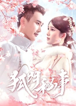 狐门秘事封面图