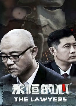 永恒的心封面图