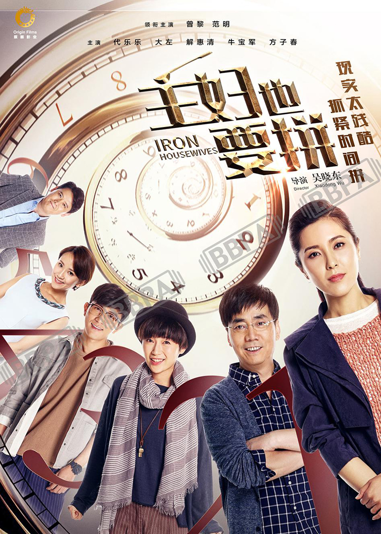 主妇也要拼封面图