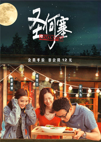 圣何塞谋杀案粤语版封面图