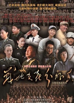 战地黄花分外香封面图