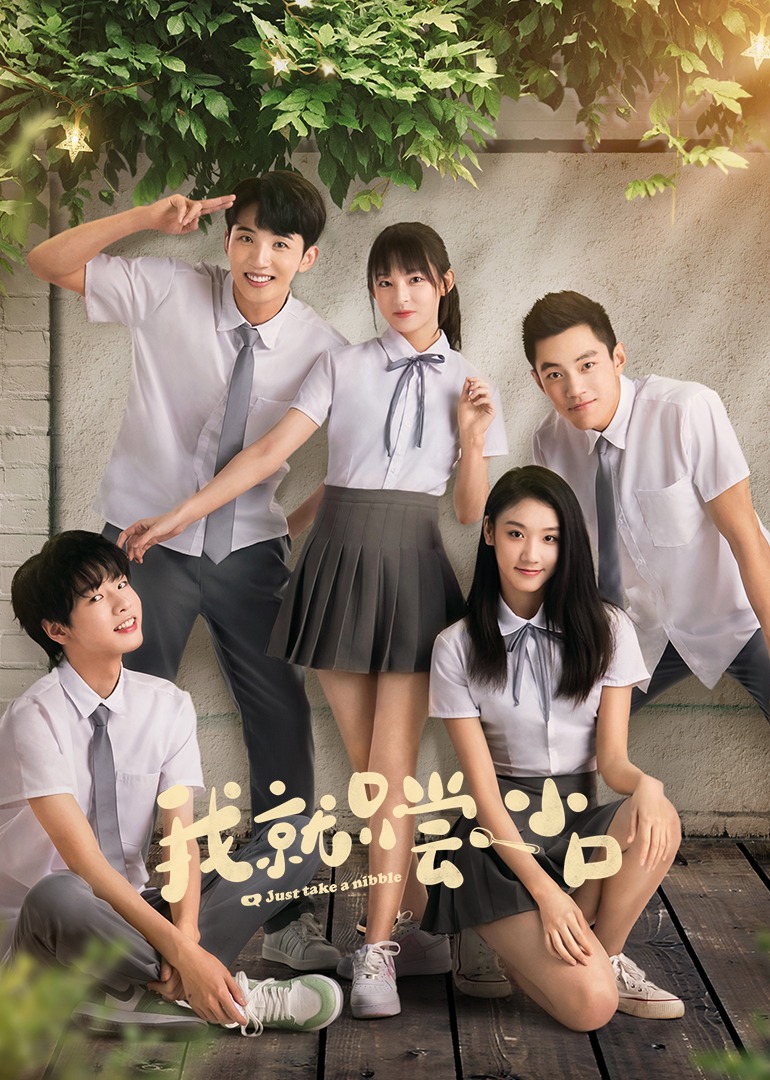 我就只尝一小口封面图