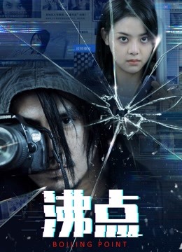 沸点封面图