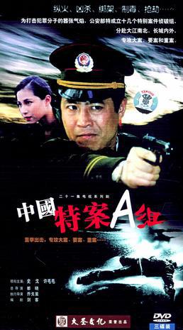 特案A组封面图