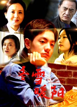 冬雪暖阳封面图