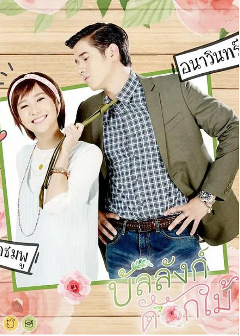 鲜花宝座普通话版封面图