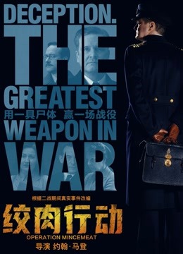 绞肉行动普通话版封面图