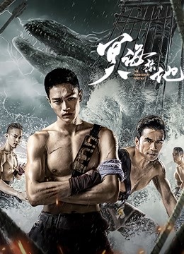 冥海禁地封面图