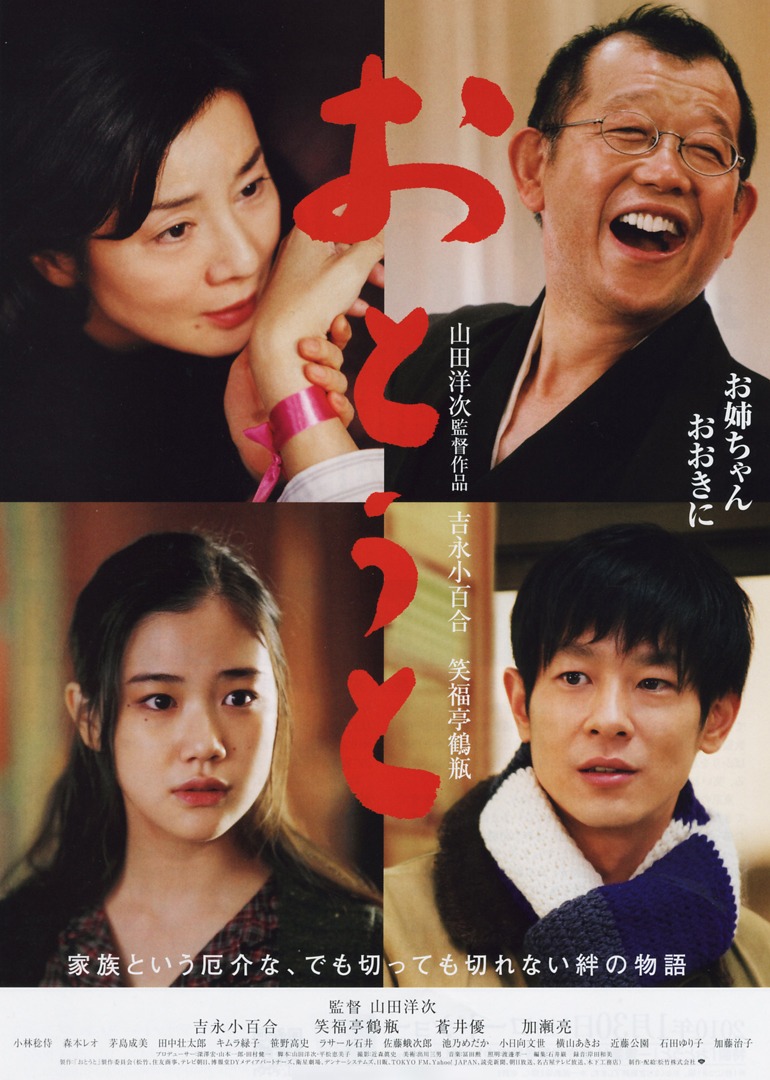 春之樱吟子和她的弟弟封面图