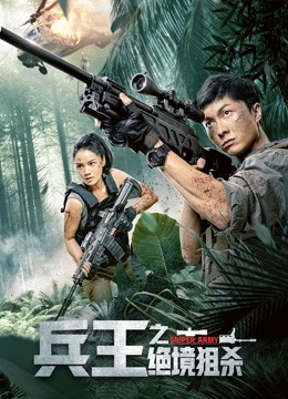 兵王之绝境狙杀封面图