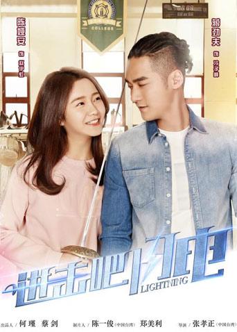 进击吧闪电D第五季D版封面图