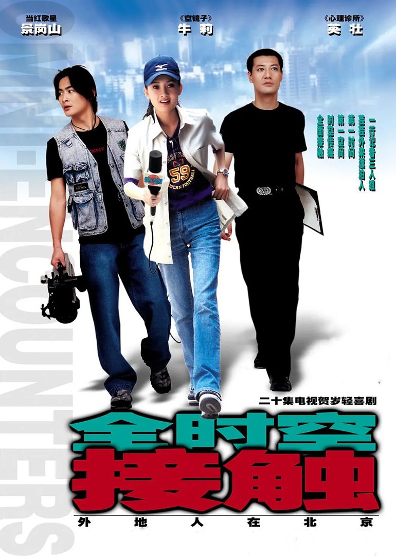 全时空接触封面图