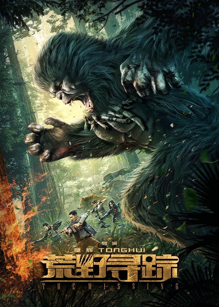 荒野寻踪封面图