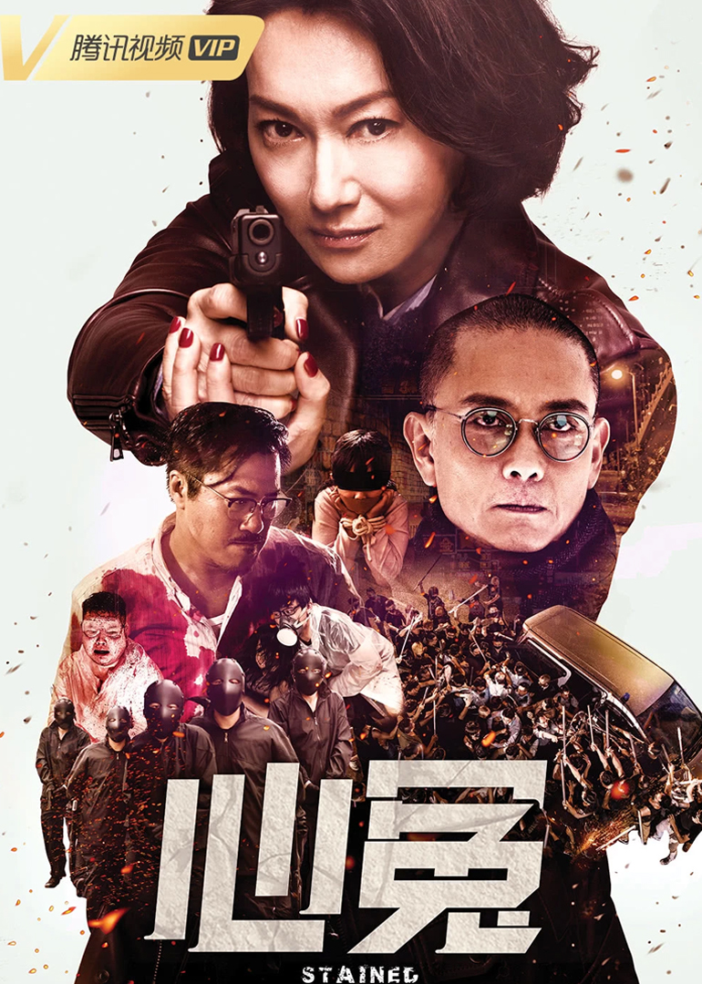 心冤普通话版封面图