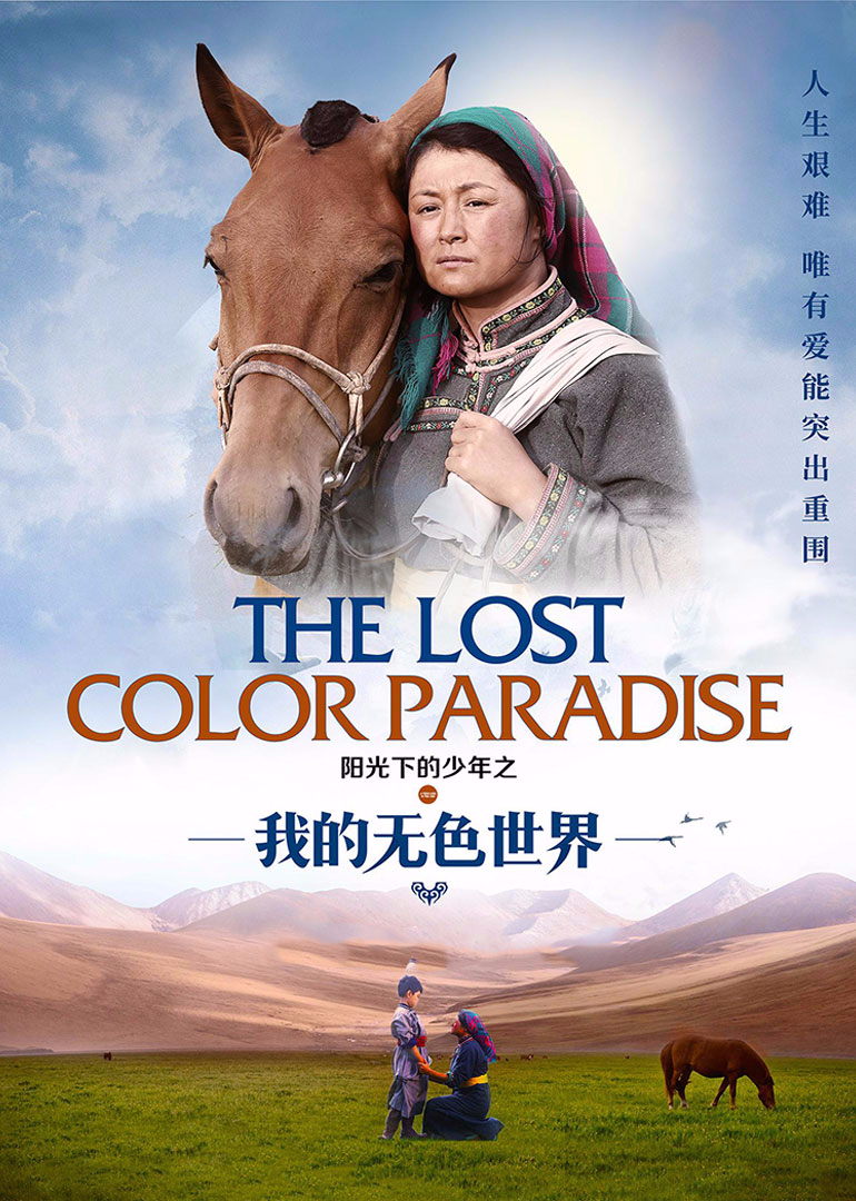 阳光下的少年之我的无色世界封面图