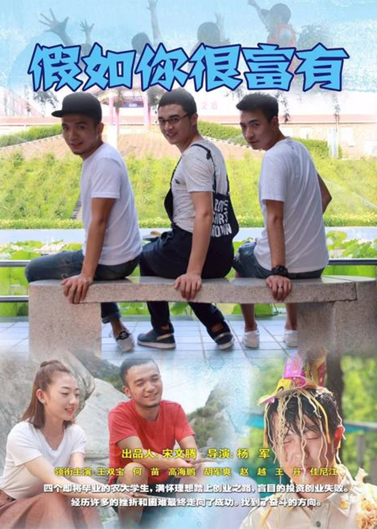 假如你很富有封面图