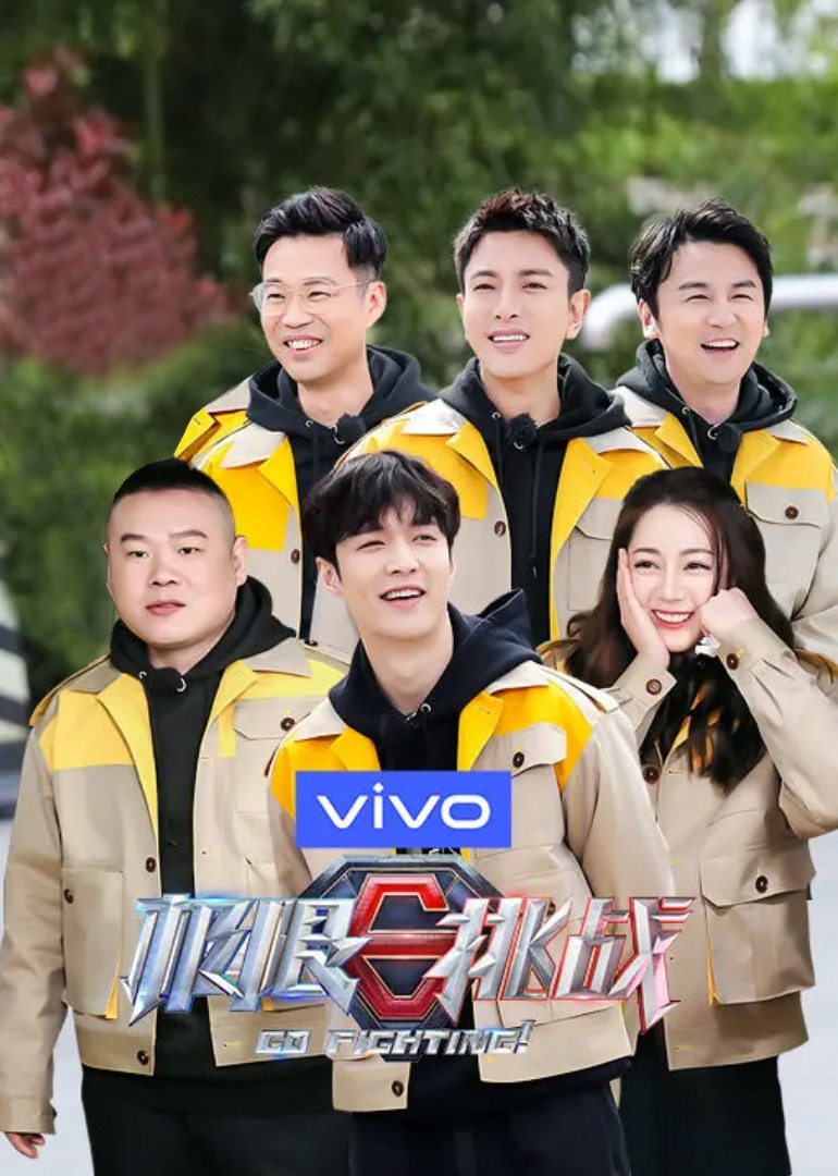 极限挑战第六季封面图