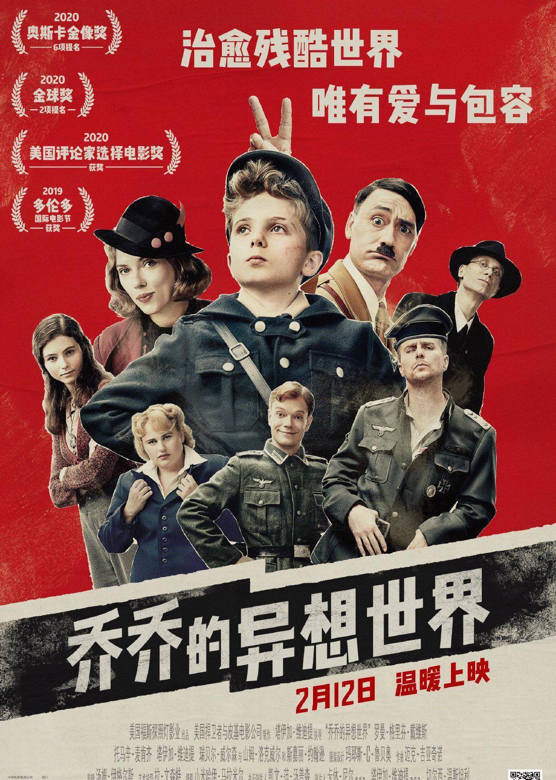 乔乔的异想世界封面图