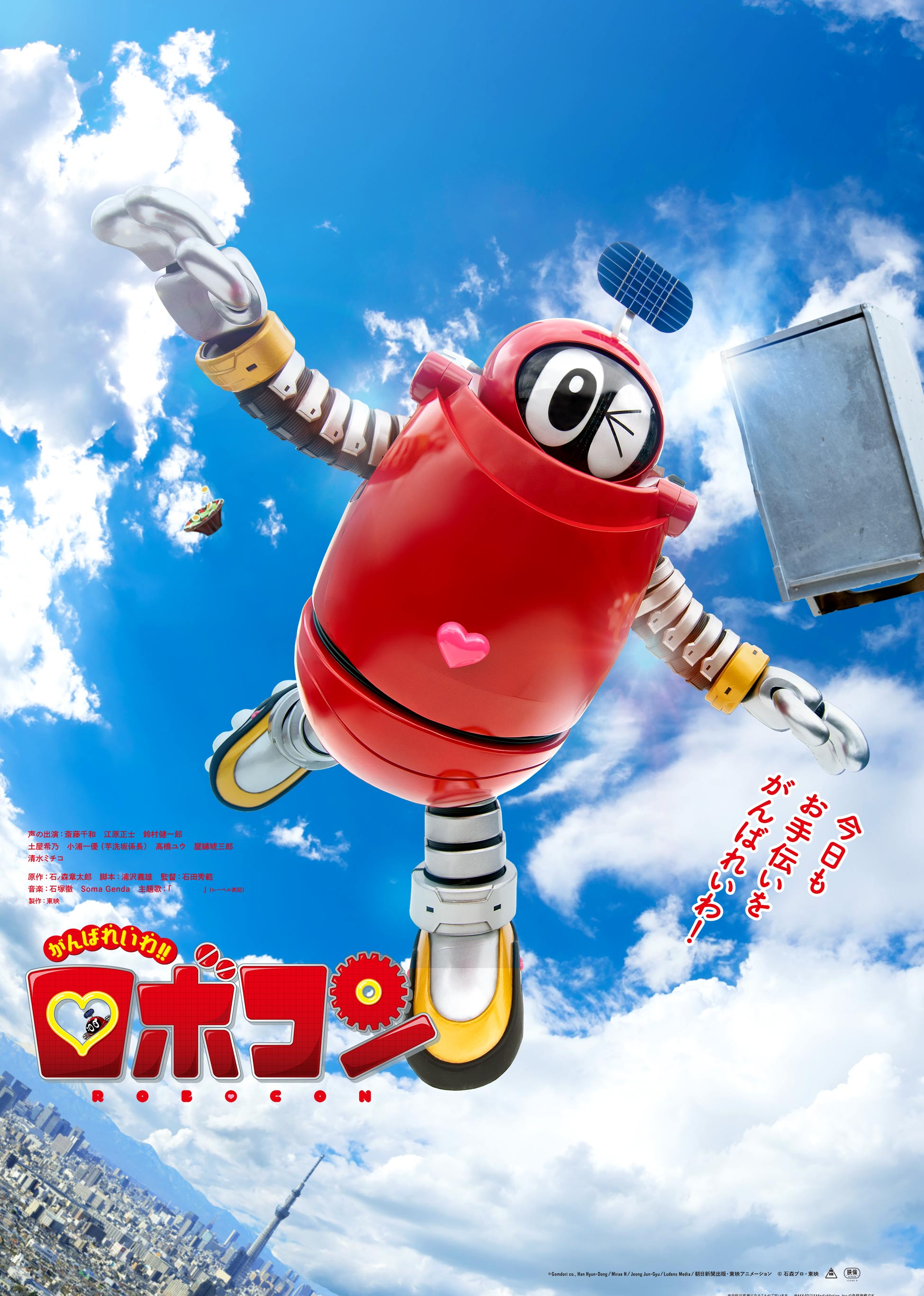 加油令和小露宝乌拉拉心爱的干拌担担面封面图