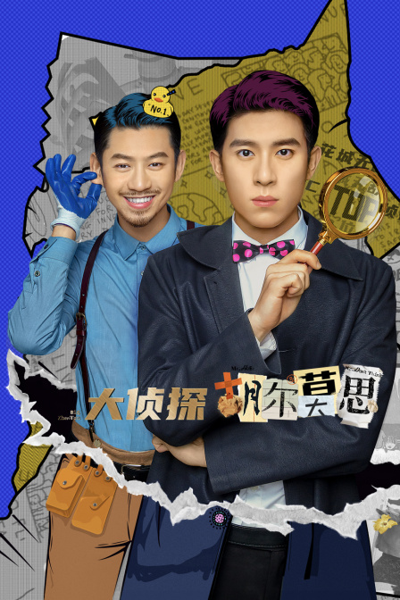 大侦探胡尔莫思封面图