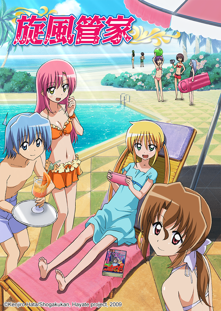 旋风管家第二季剧场版封面图