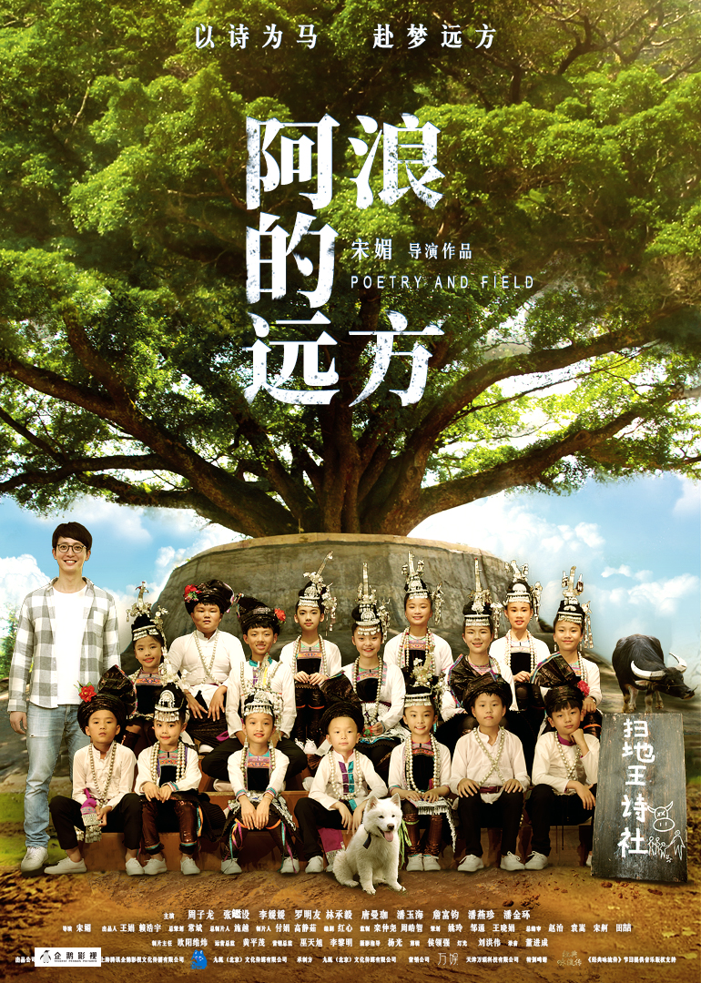 阿浪的远方封面图