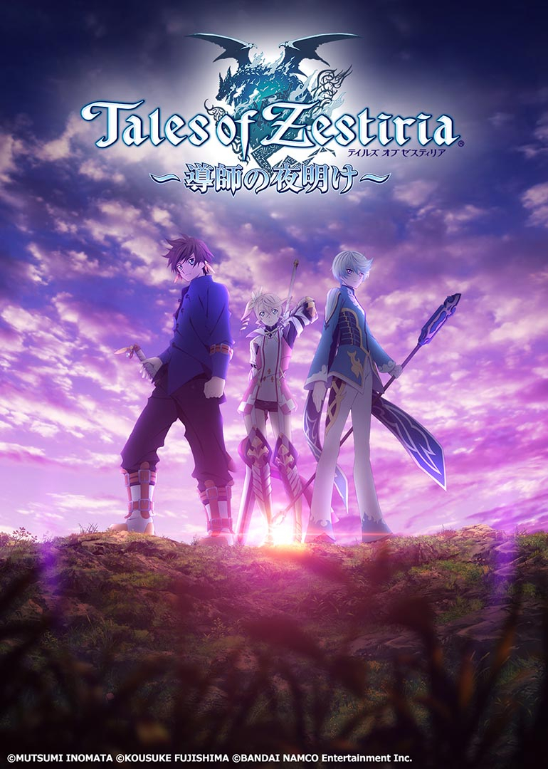 热诚传说导师的黎明封面图