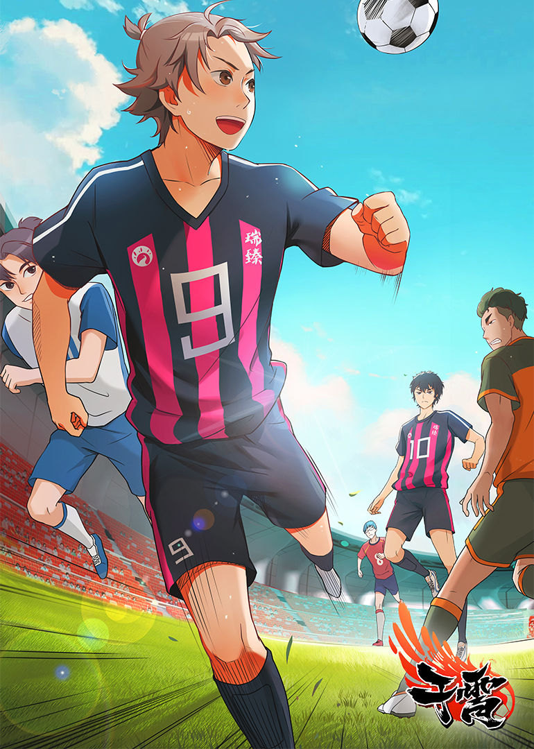 干霄之风起封面图