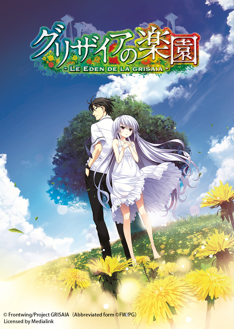 灰色的乐园封面图