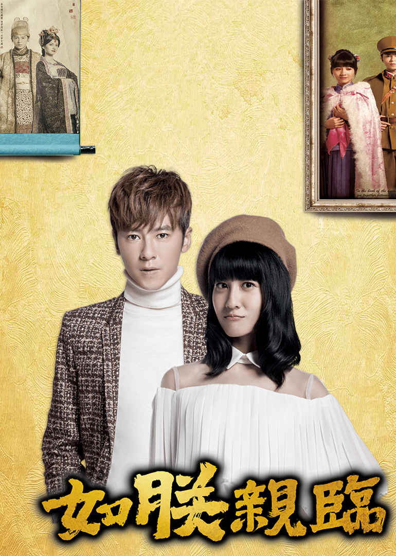 如朕亲临封面图