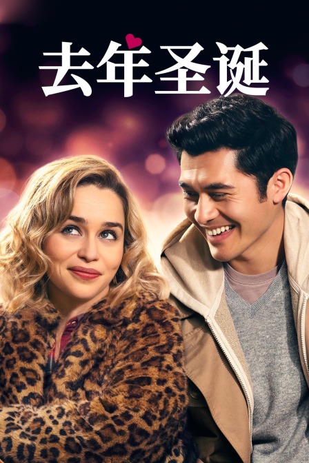 去年圣诞封面图