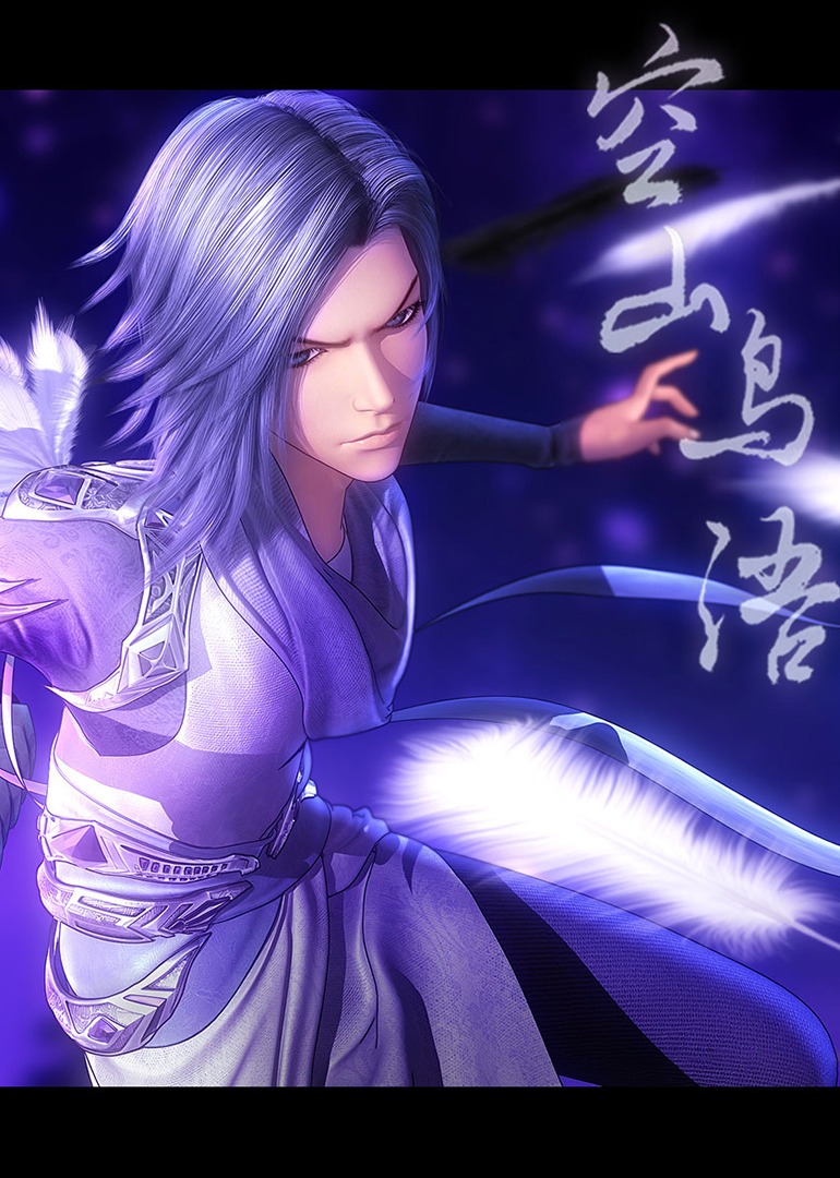 秦时明月特别篇空山鸟语封面图