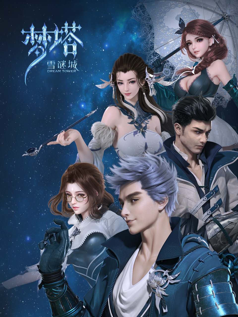 梦塔雪谜城封面图