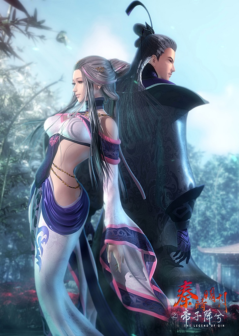 秦时明月特别篇帝子降兮封面图