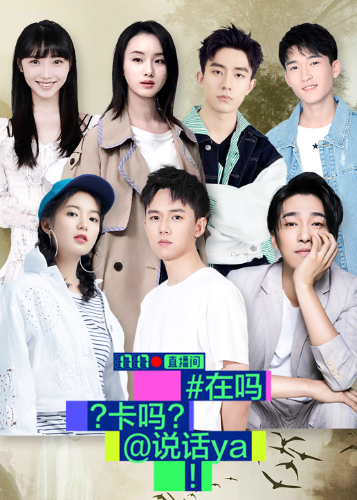 在吗卡吗说话呀封面图