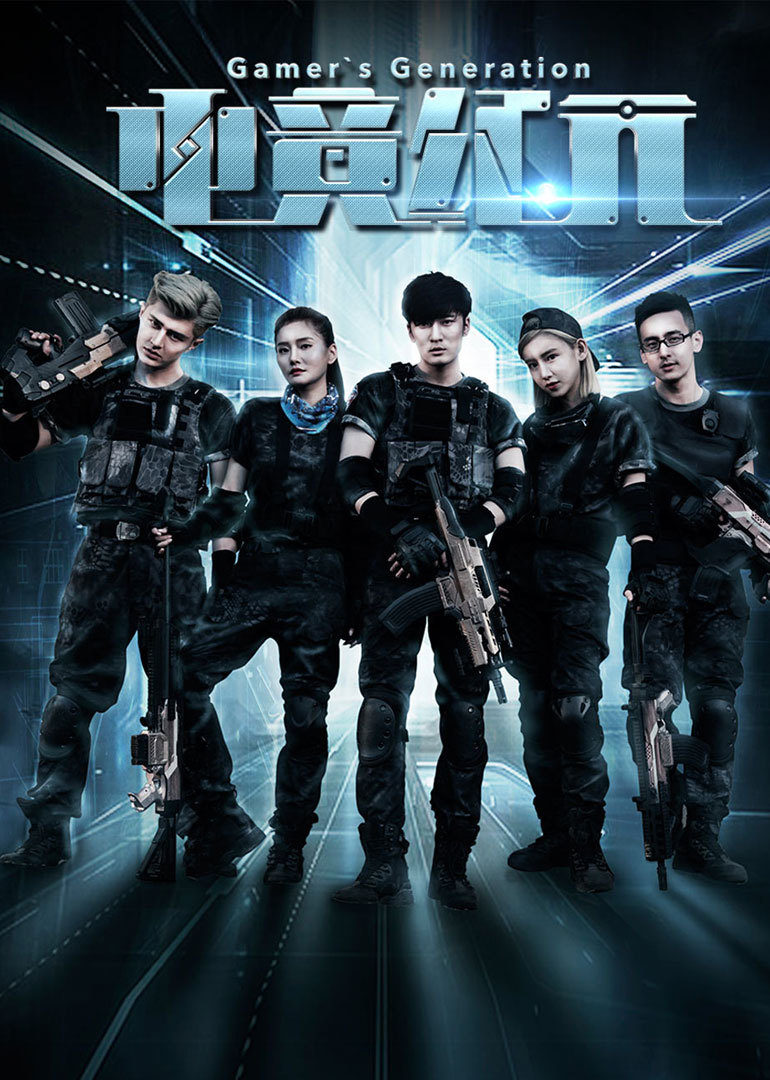 电竞纪元封面图