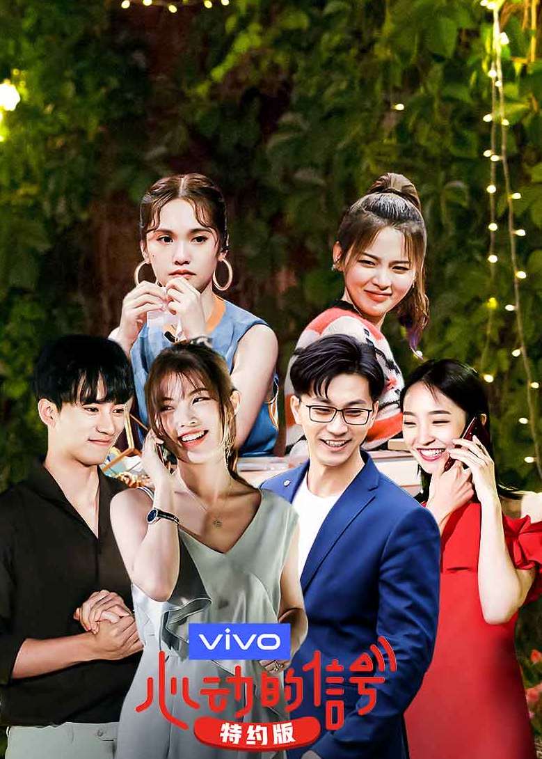 心动的信号特约版封面图