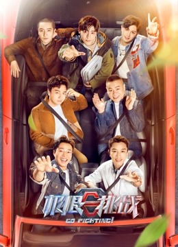 极限挑战第七季封面图