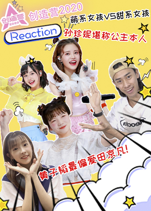 我是个弹幕封面图