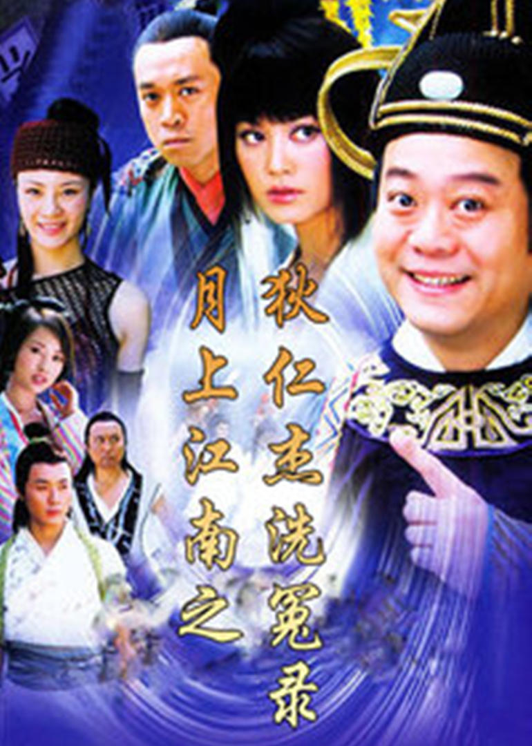 月上江南封面图