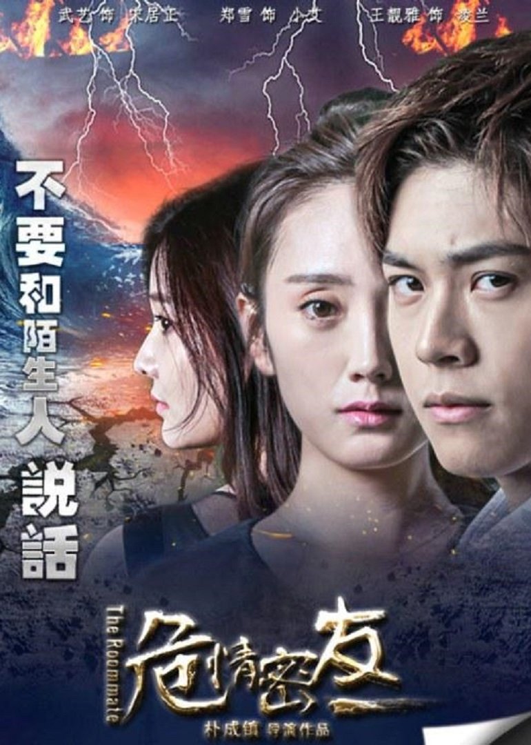 危情密友封面图